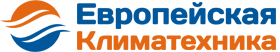 Европейская Климатехника
